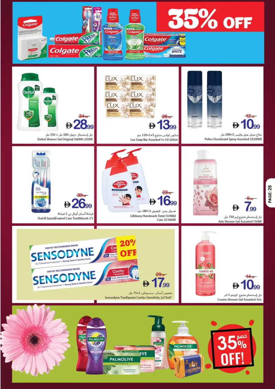Ajman Coop Ajman | Eid Mubarak Offers & Supermarket Deals March 16-25