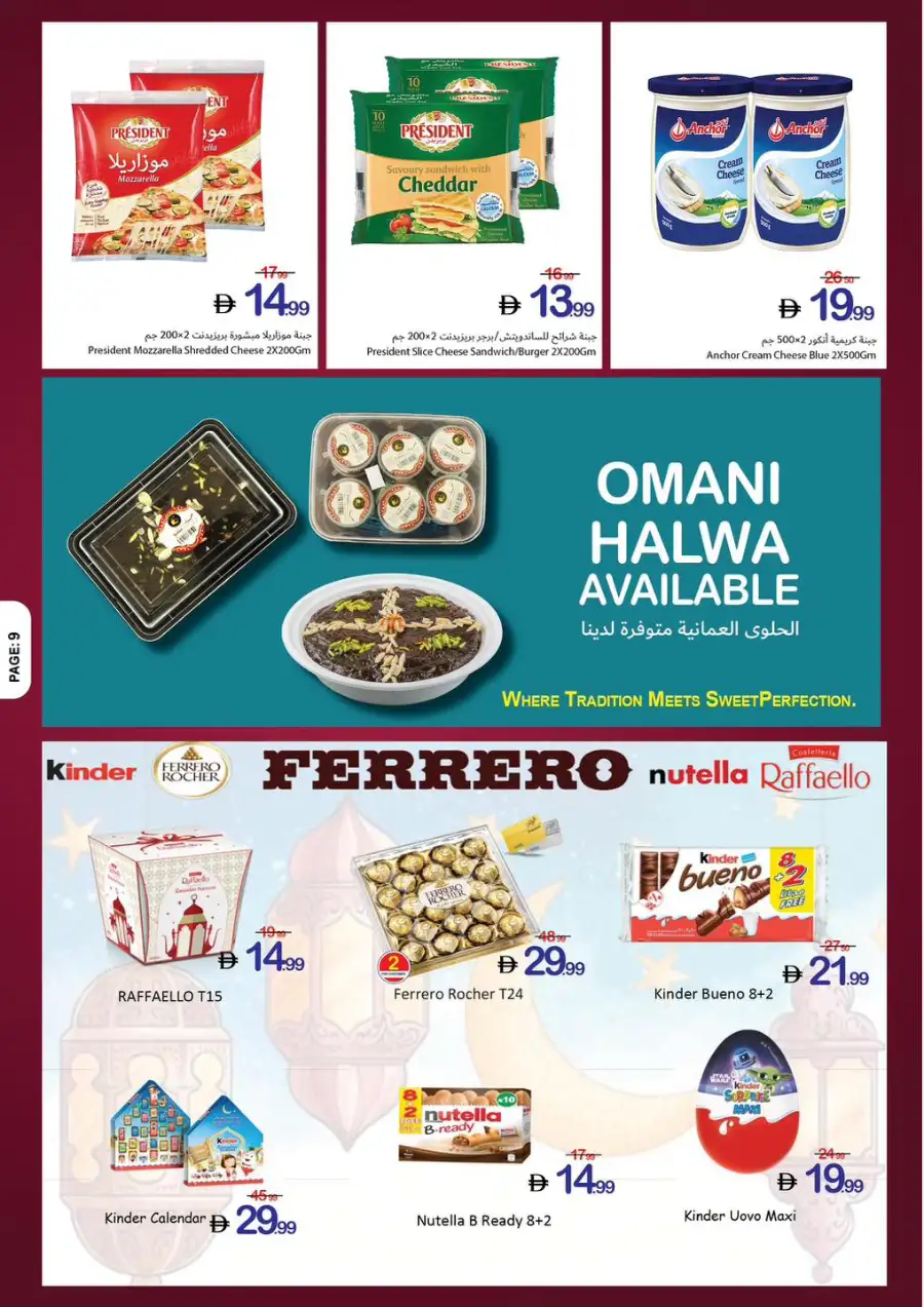 Ajman Coop Ajman | Eid Mubarak Offers & Supermarket Deals March 16-25