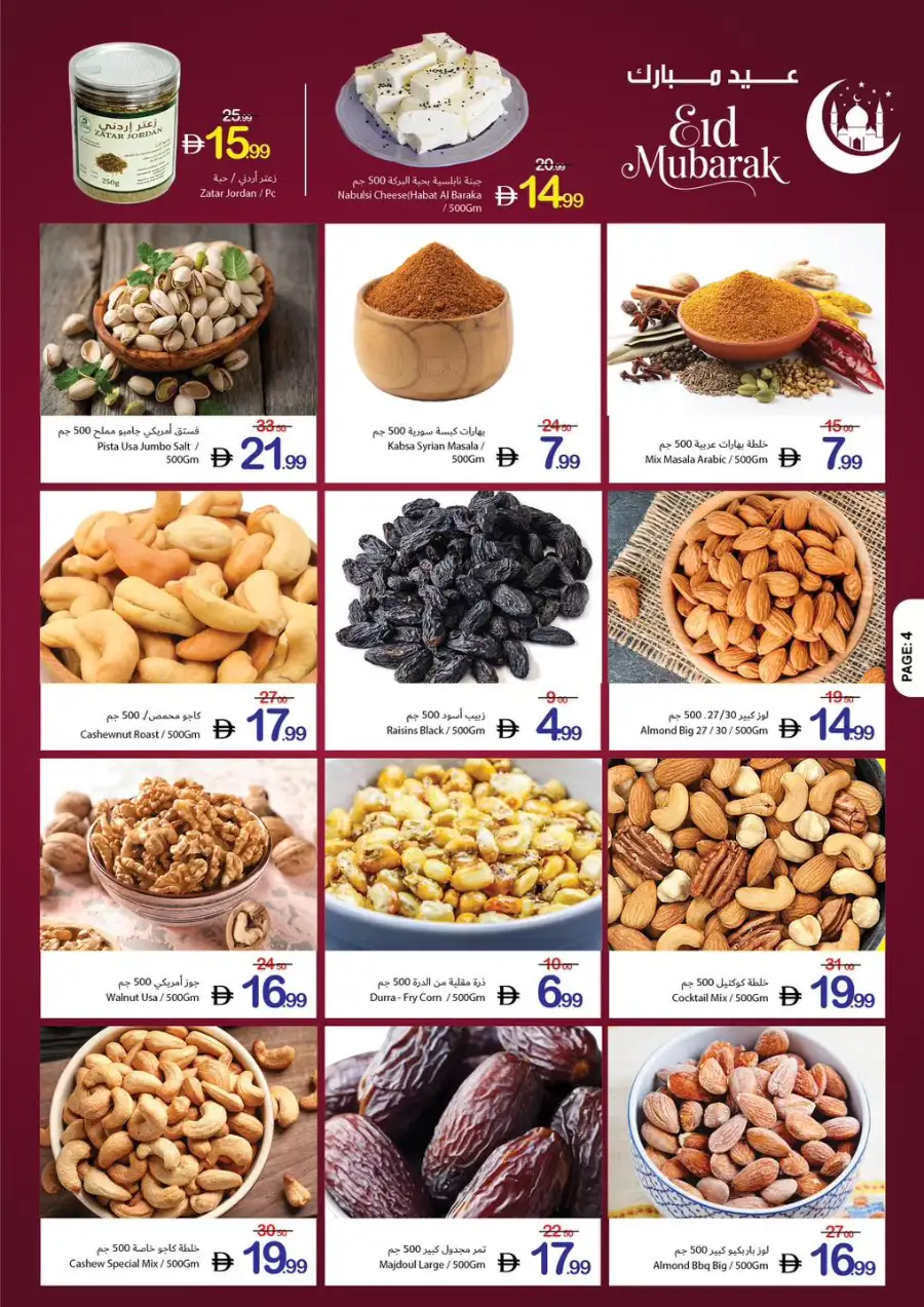 Ajman Coop Ajman | Eid Mubarak Offers & Supermarket Deals March 16-25