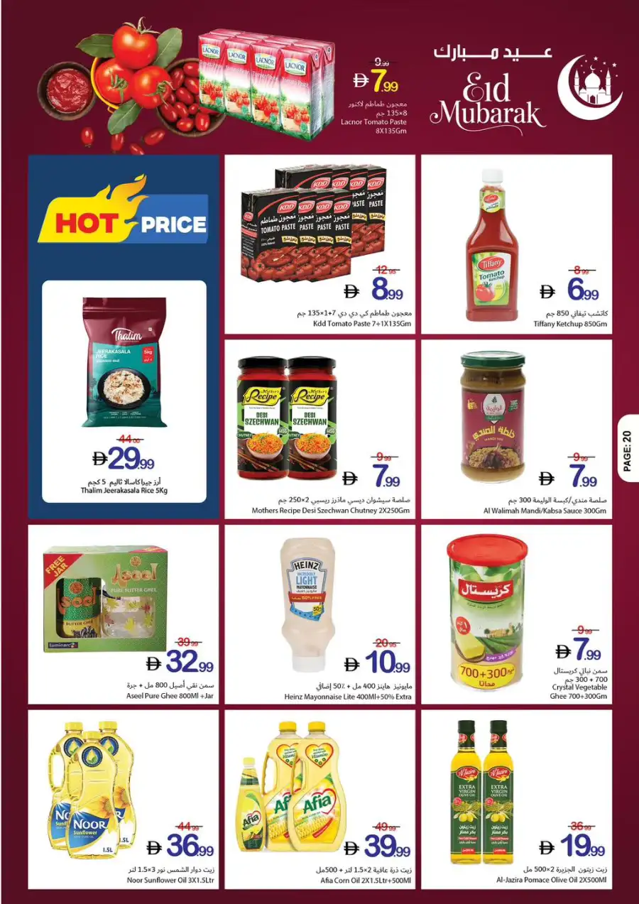 Ajman Coop Ajman | Eid Mubarak Offers & Supermarket Deals March 16-25