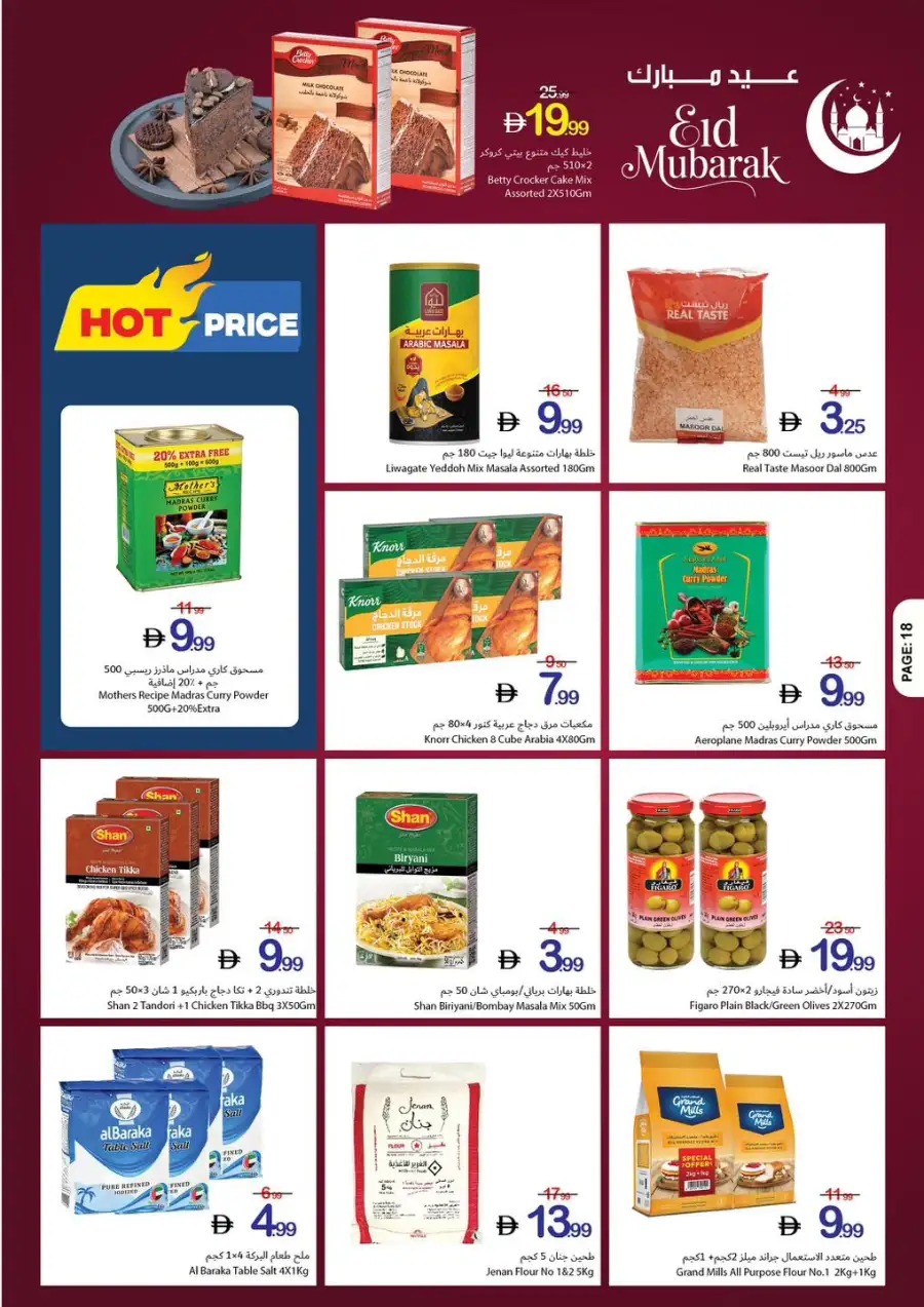 Ajman Coop Ajman | Eid Mubarak Offers & Supermarket Deals March 16-25