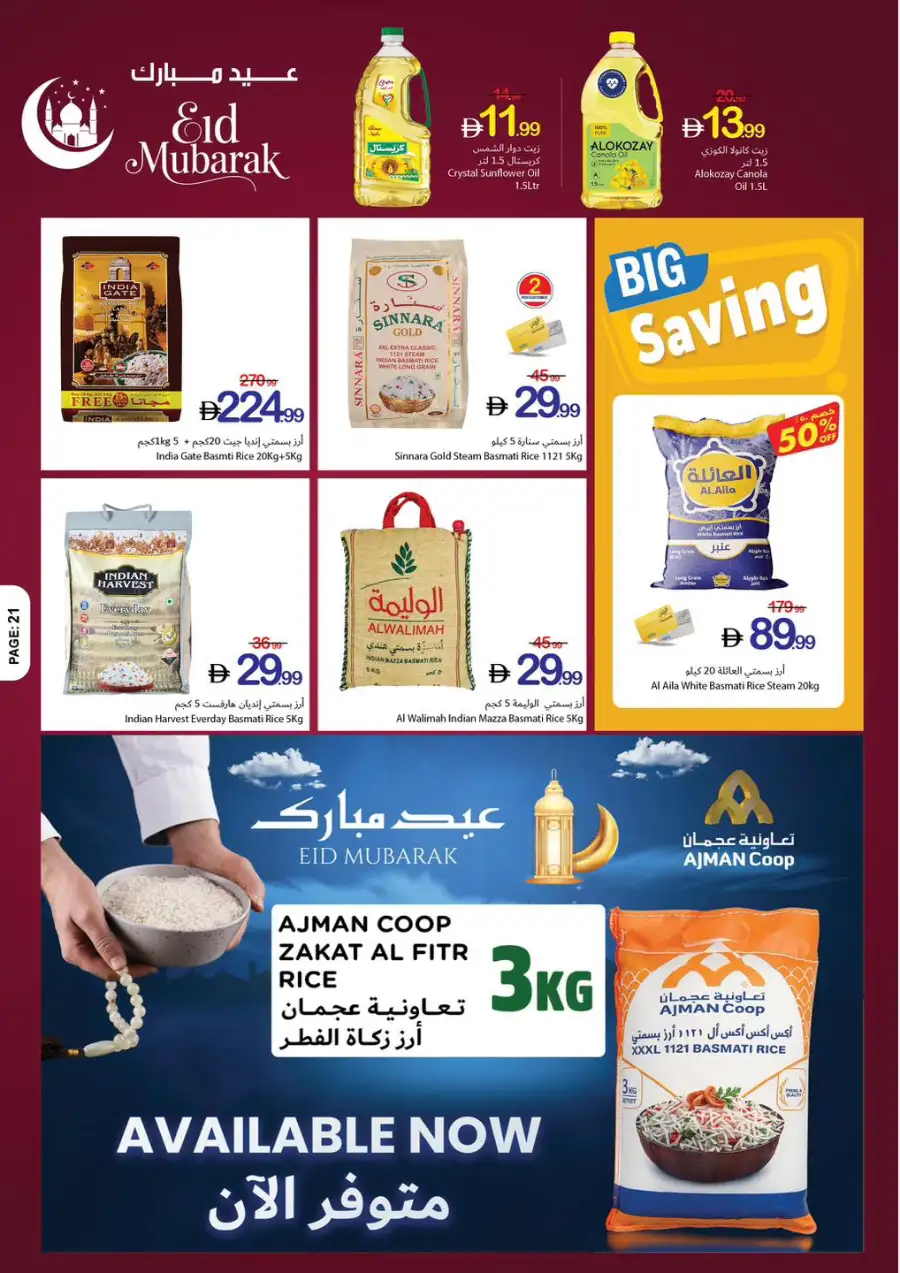Ajman Coop Ajman | Eid Mubarak Offers & Supermarket Deals March 16-25