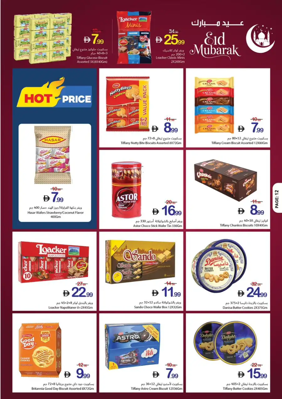 Ajman Coop Ajman | Eid Mubarak Offers & Supermarket Deals March 16-25
