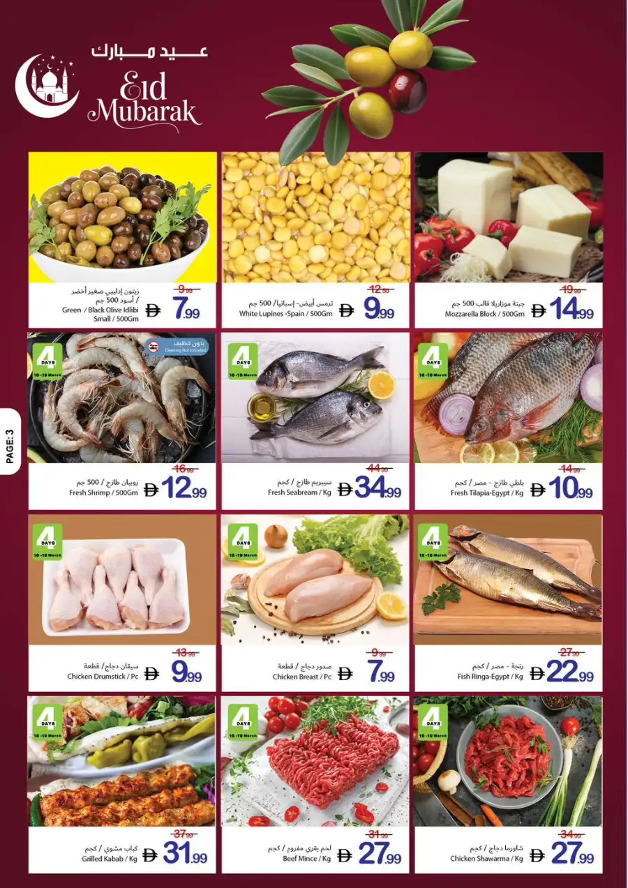 Ajman Coop Ajman | Eid Mubarak Offers & Supermarket Deals March 16-25