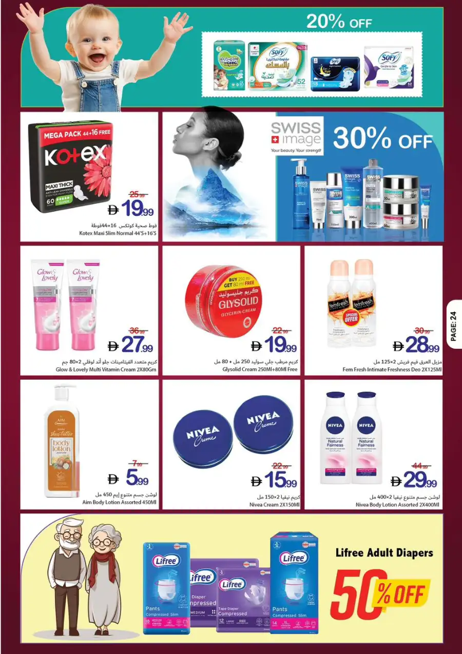 Ajman Coop Ajman | Eid Mubarak Offers & Supermarket Deals March 16-25