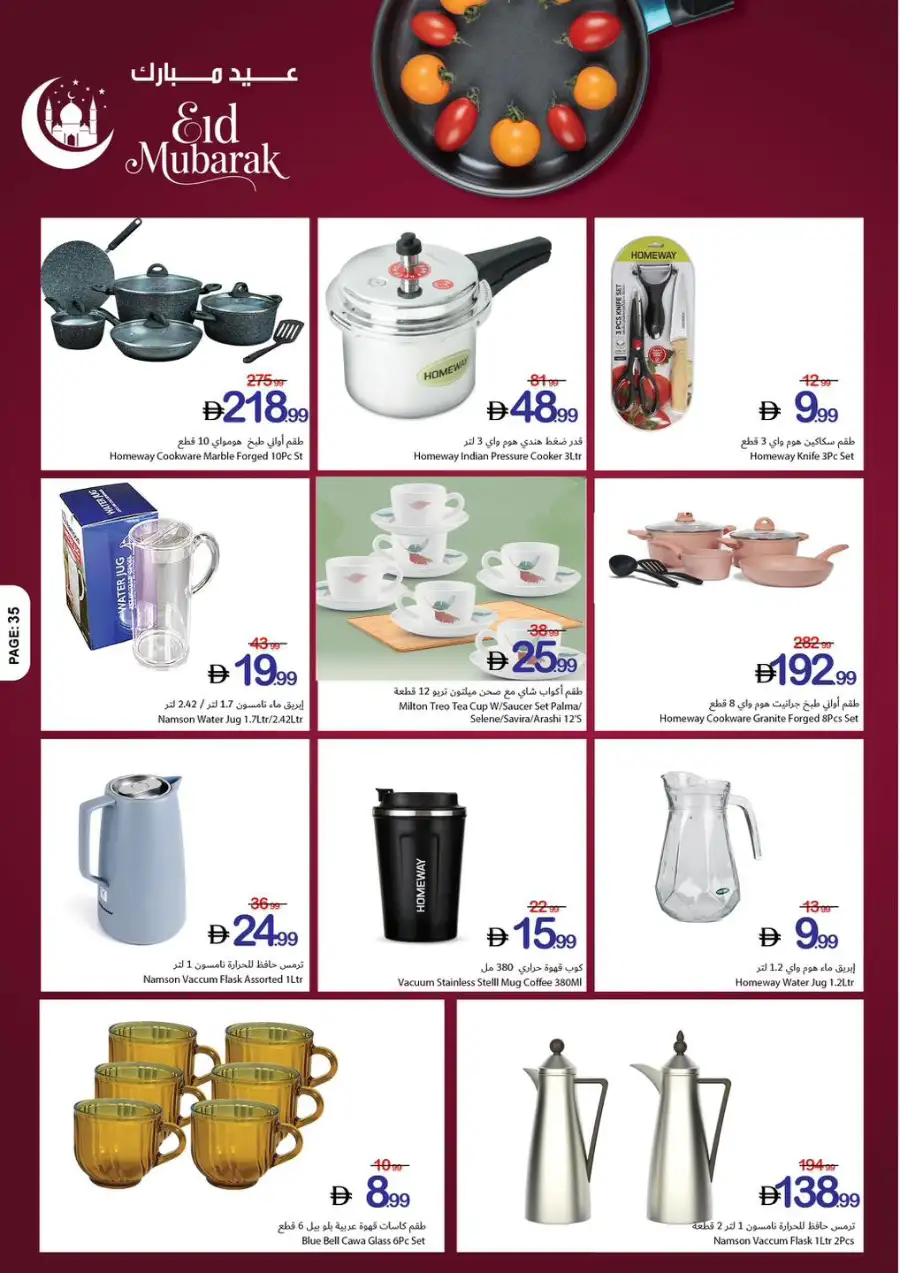 Ajman Coop Ajman | Eid Mubarak Offers & Supermarket Deals March 16-25