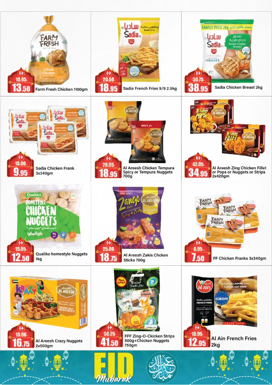 Alaswaq Alwataniya - Eid Mubarak Offers | Mar 13–22