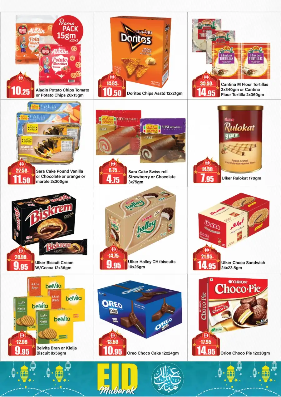 Alaswaq Alwataniya - Eid Mubarak Offers | Mar 13–22