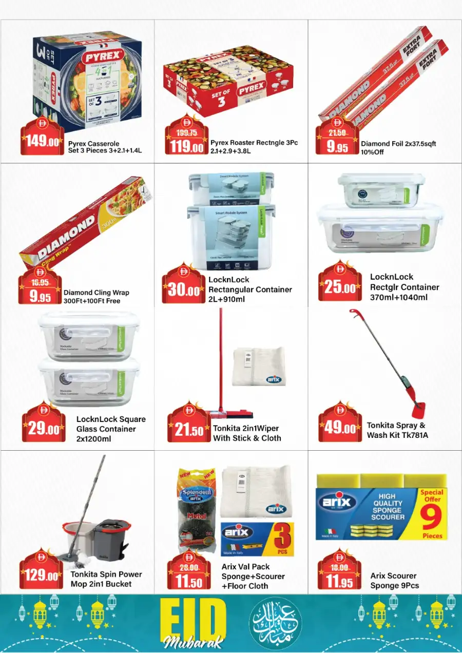 Alaswaq Alwataniya - Eid Mubarak Offers | Mar 13–22