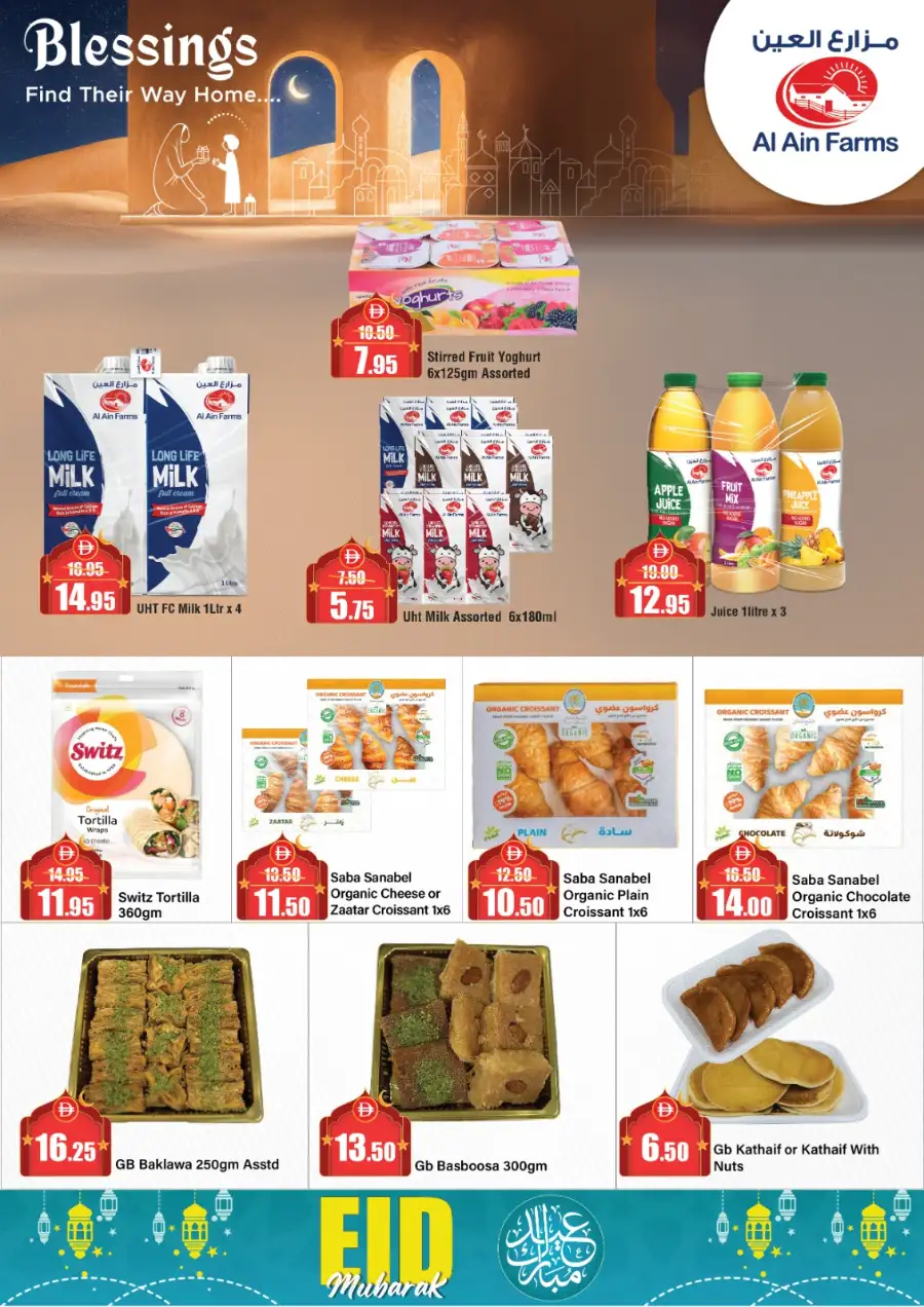Alaswaq Alwataniya - Eid Mubarak Offers | Mar 13–22