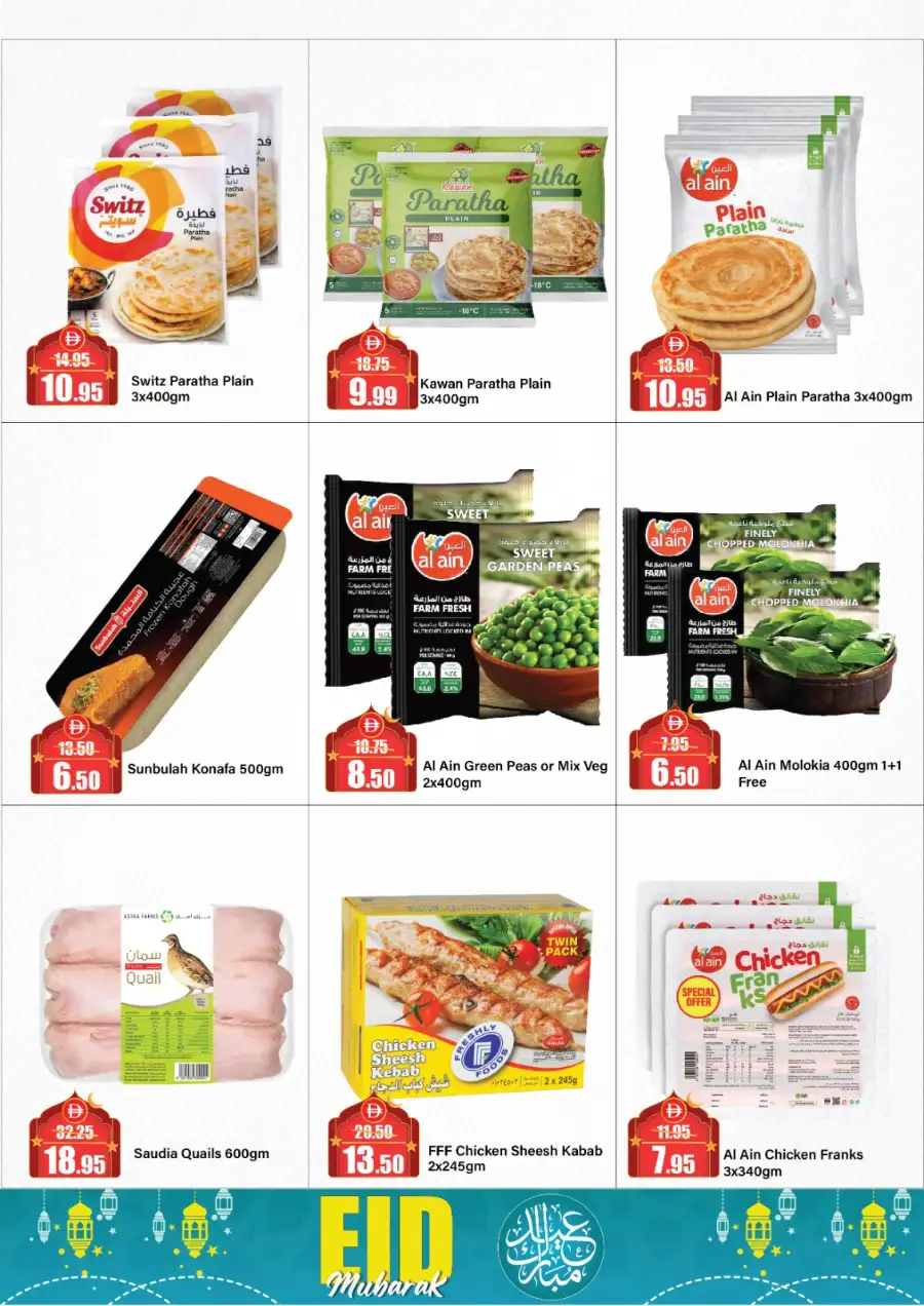 Alaswaq Alwataniya - Eid Mubarak Offers | Mar 13–22