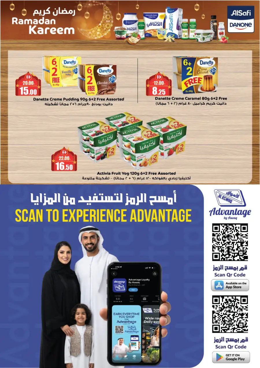 Alaswaq Alwataniya - Eid Mubarak Offers | Mar 13–22