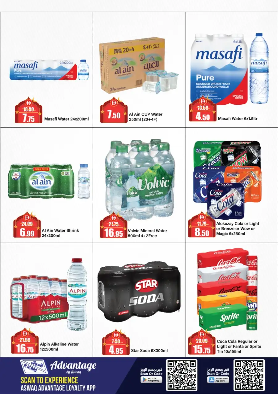 Alaswaq Alwataniya - Eid Mubarak Offers | Mar 13–22