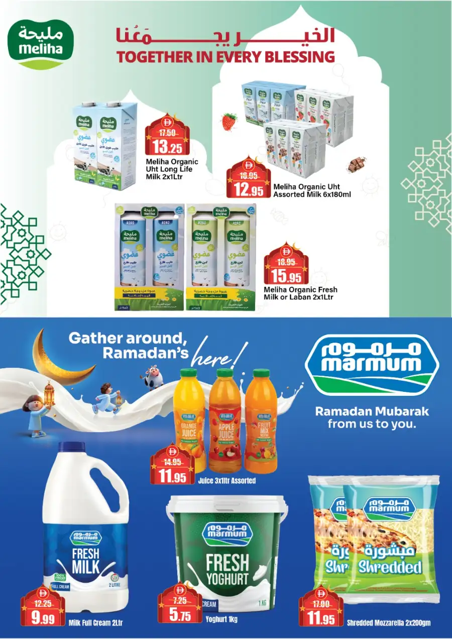 Alaswaq Alwataniya - Eid Mubarak Offers | Mar 13–22