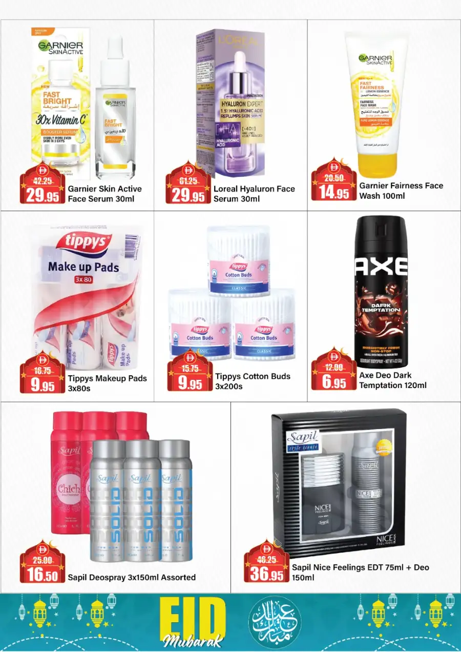 Alaswaq Alwataniya - Eid Mubarak Offers | Mar 13–22