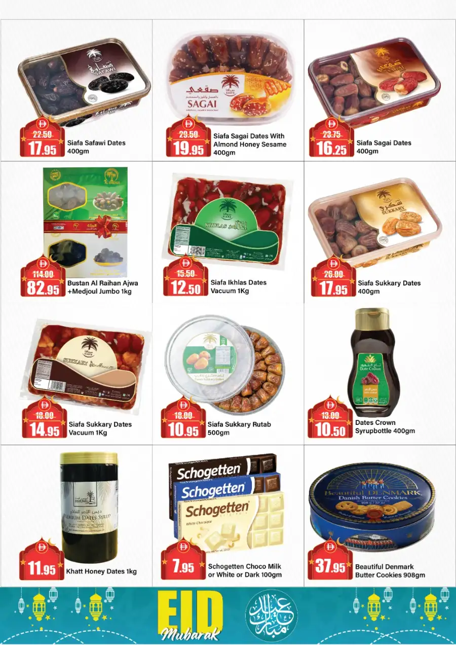 Alaswaq Alwataniya - Eid Mubarak Offers | Mar 13–22