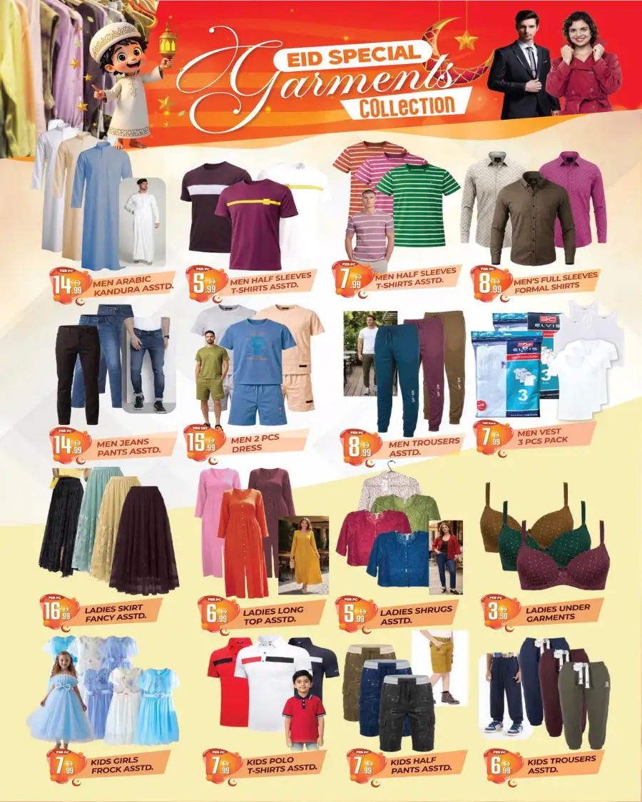 Dreamland Center Muteena Dubai | Eid Al-Fitr Super Sale 2026 Offers