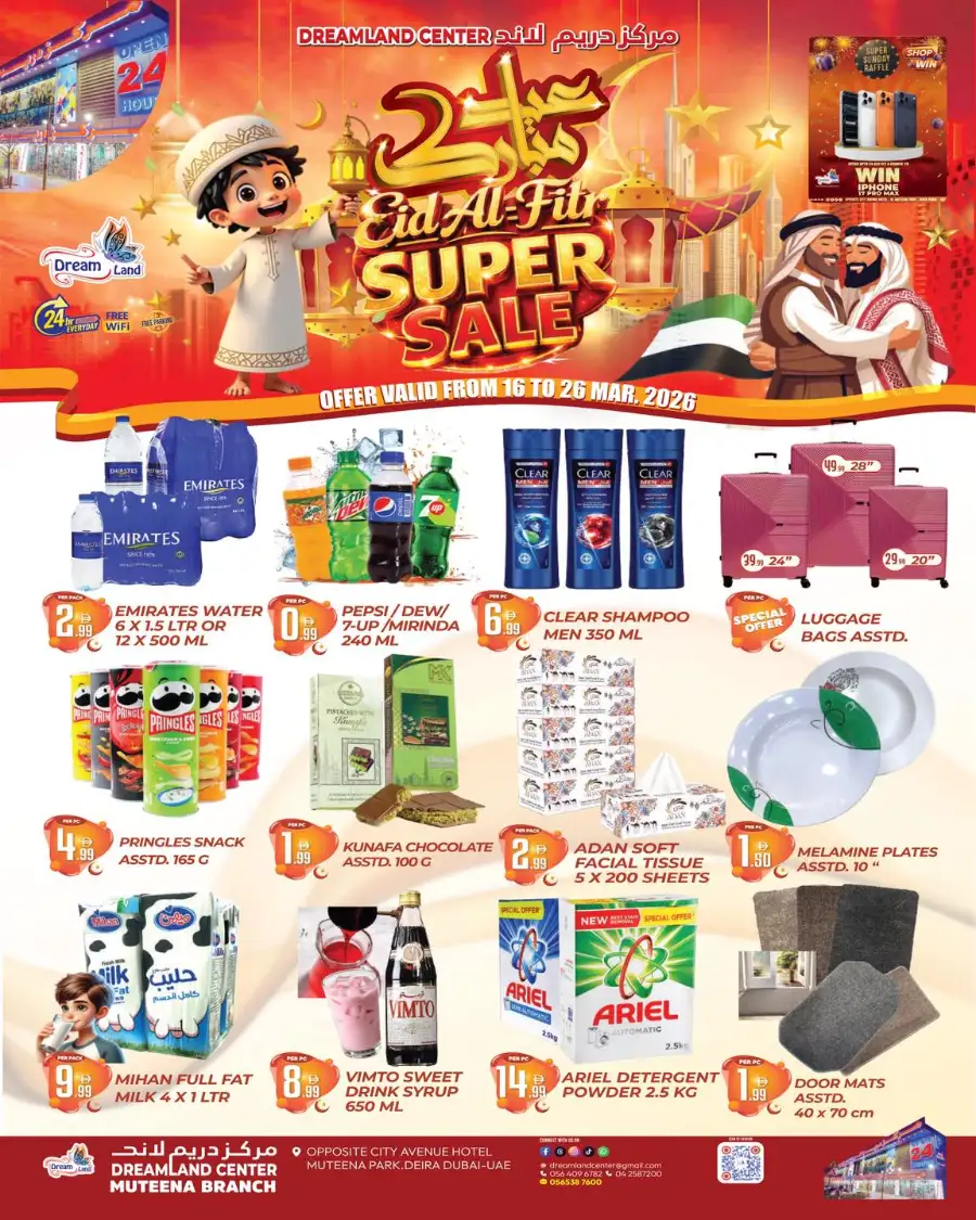 Dreamland Center Muteena Dubai | Eid Al-Fitr Super Sale 2026 Offers