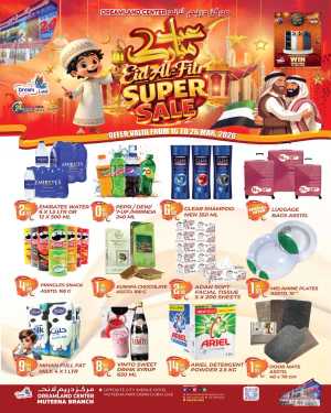 Dreamland Center Muteena Dubai | Eid Al-Fitr Super Sale 2026 Offers In Dream Land Center Dubai