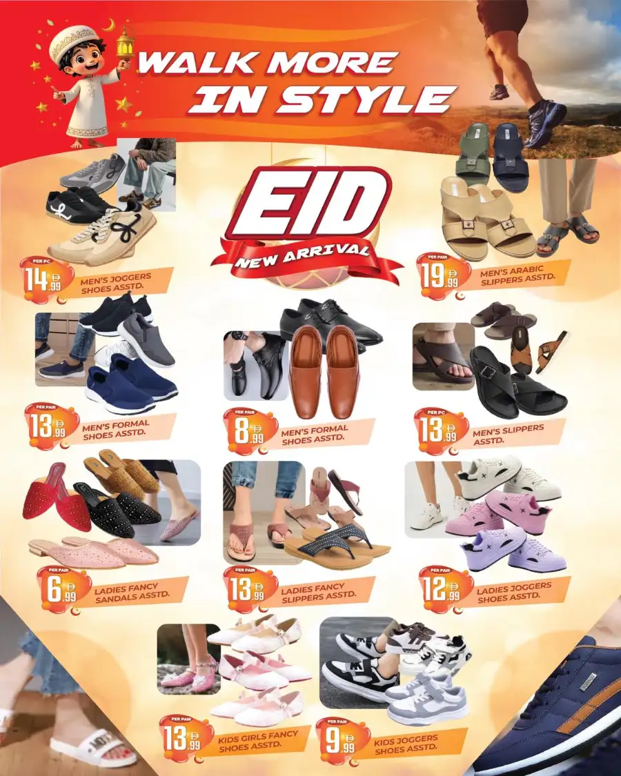 Dreamland Center Muteena Dubai | Eid Al-Fitr Super Sale 2026 Offers