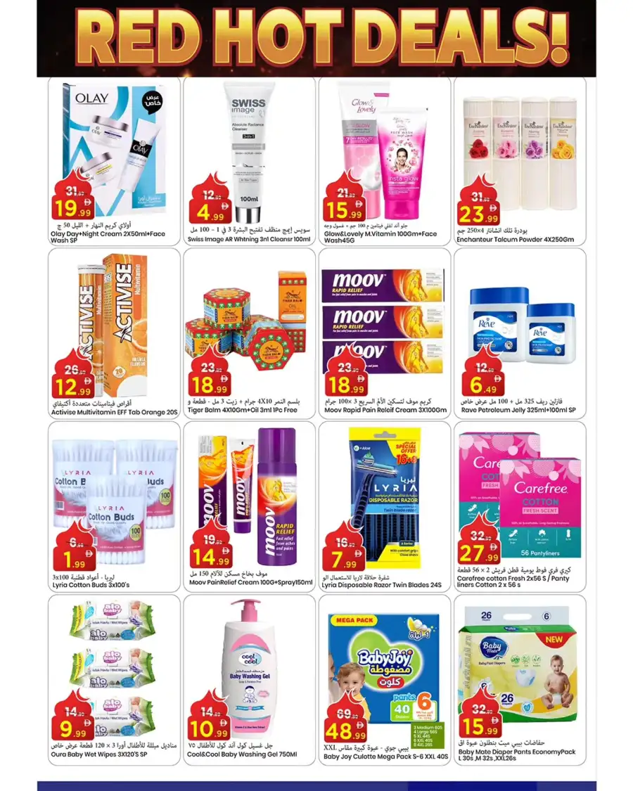 Mark & Save Ajman | Eid Extreme Red Hot Deals Mar 16–22, 2026