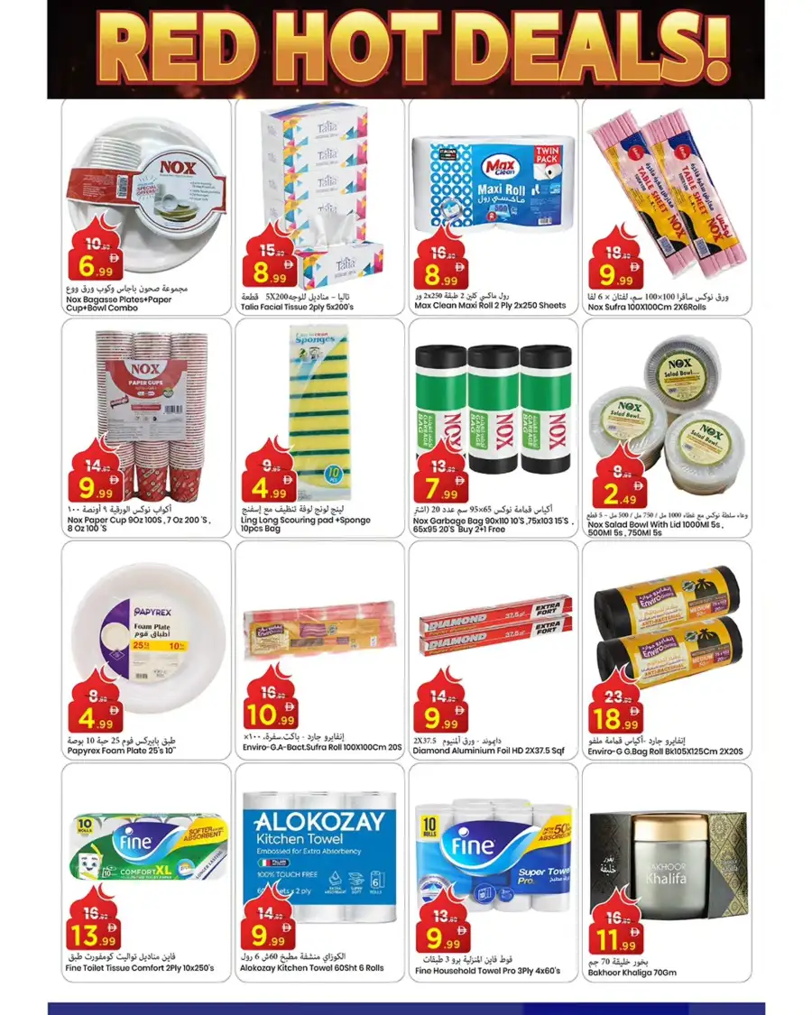 Mark & Save Ajman | Eid Extreme Red Hot Deals Mar 16–22, 2026