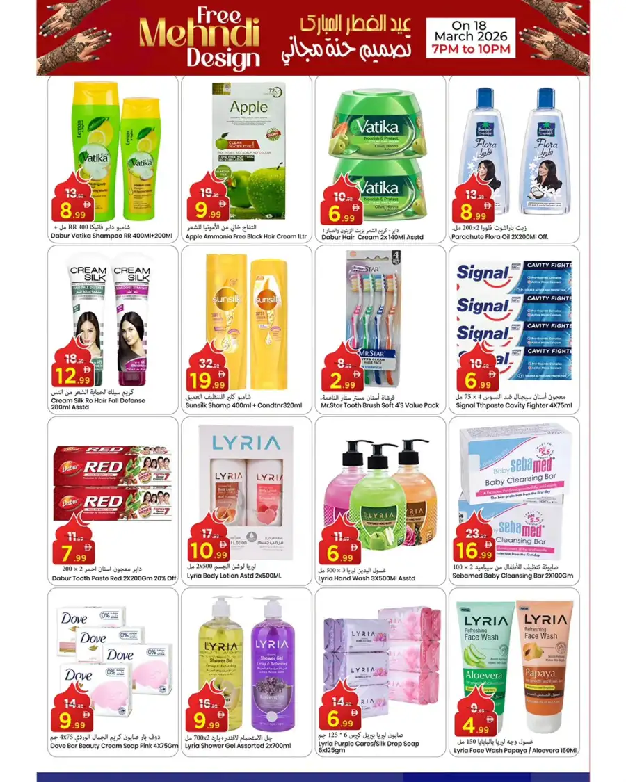 Mark & Save Ajman | Eid Extreme Red Hot Deals Mar 16–22, 2026