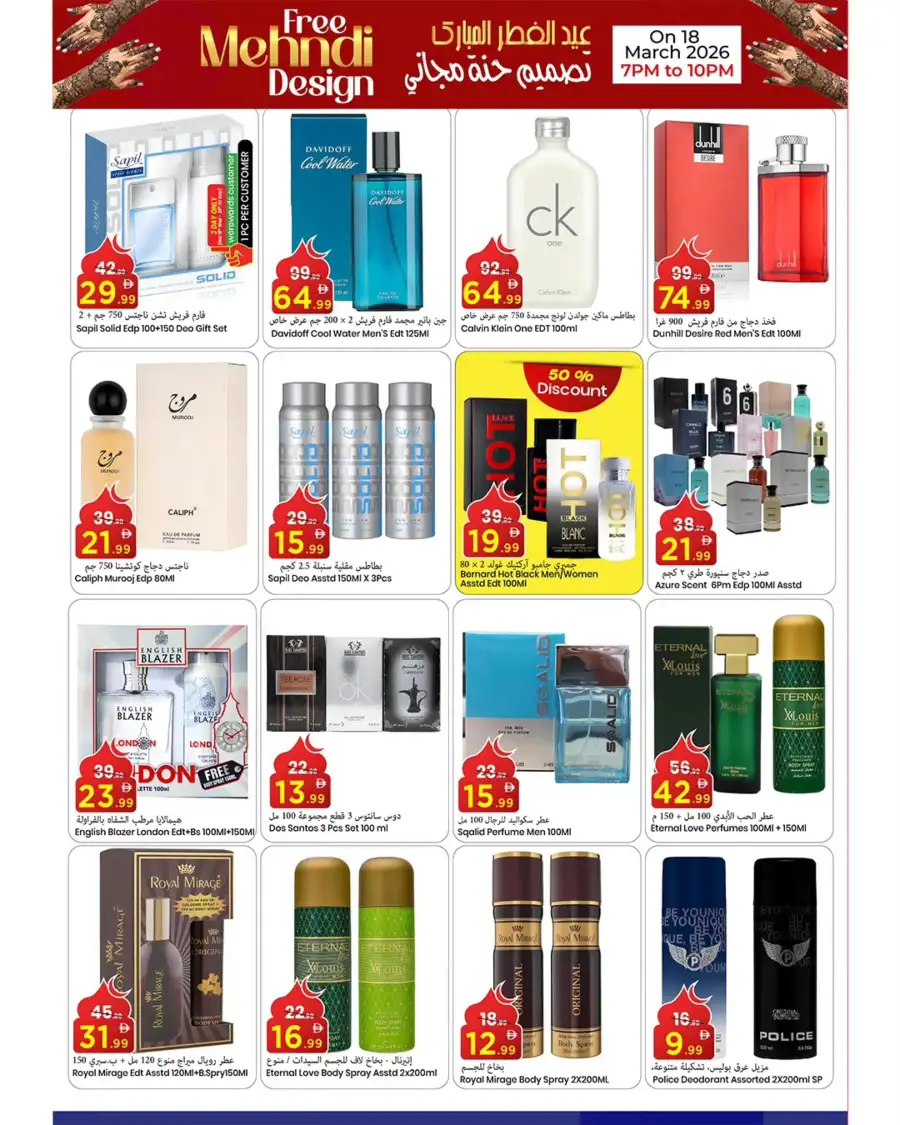 Mark & Save Ajman | Eid Extreme Red Hot Deals Mar 16–22, 2026