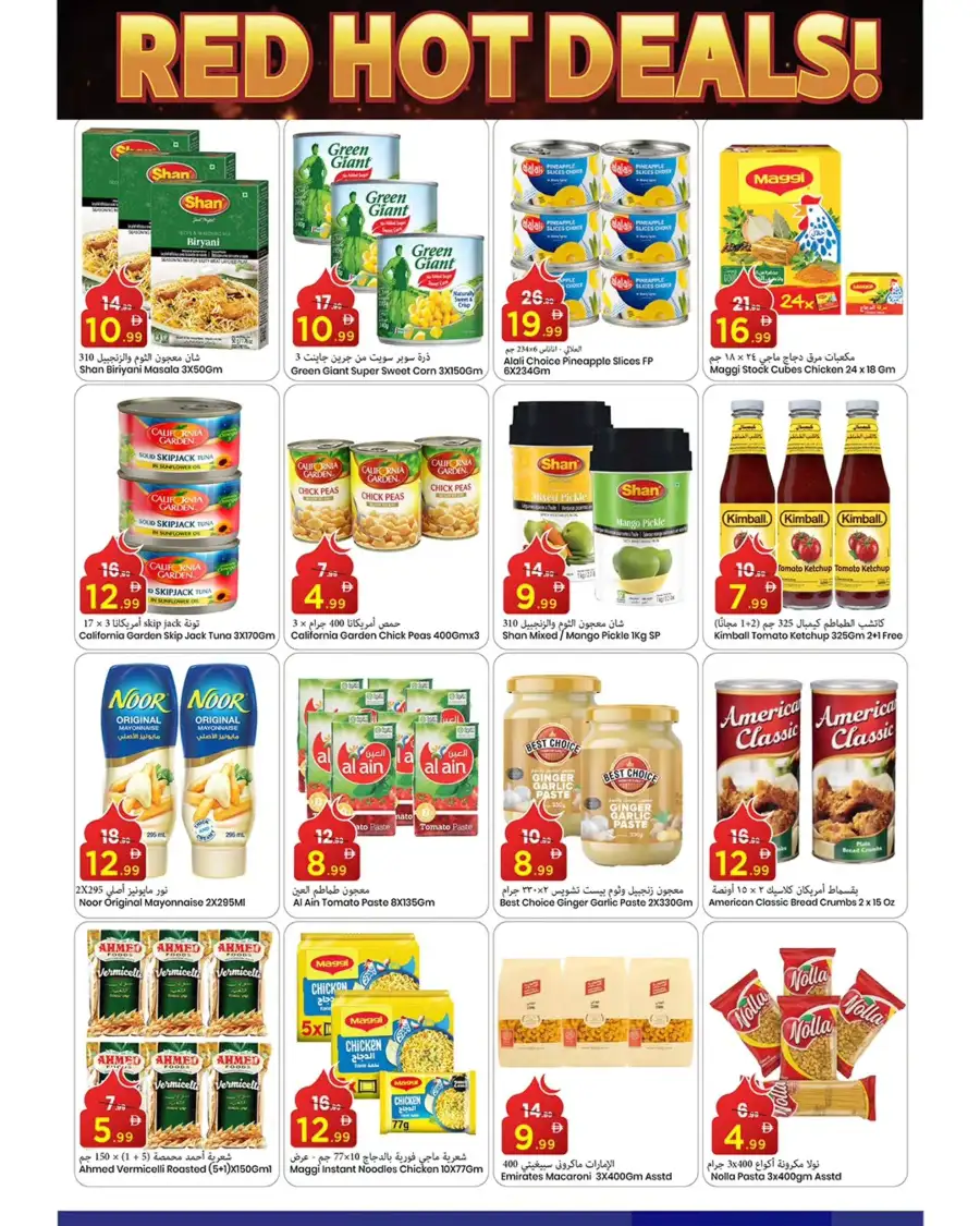 Mark & Save Ajman | Eid Extreme Red Hot Deals Mar 16–22, 2026