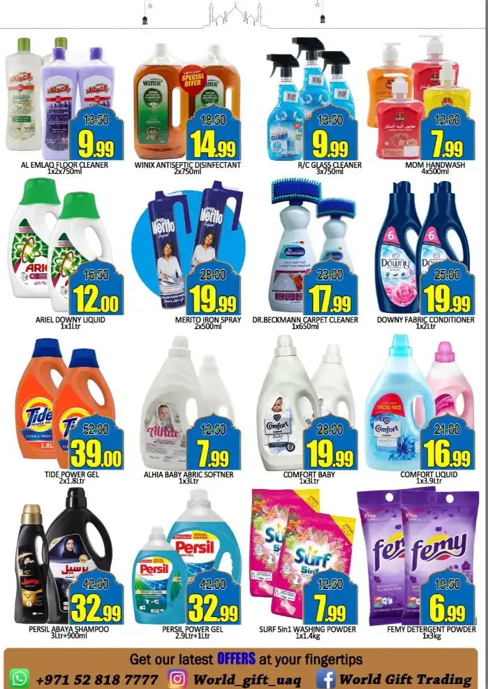 World Gift Trading Umm Al Quwain | Eid Mubarak Special Promotion 2026