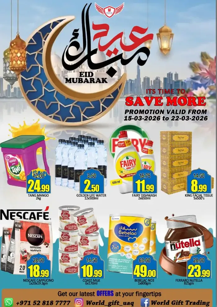 World Gift Trading Umm Al Quwain | Eid Mubarak Special Promotion 2026