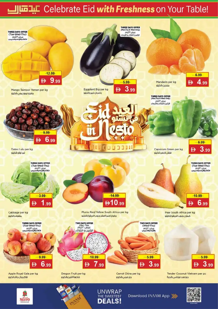 Nesto Sharjah Eid Deals - Best Offers on Grocery & Electronics 2026