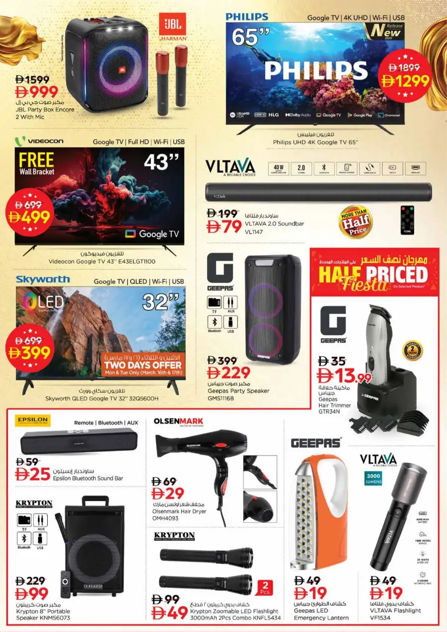 Nesto Sharjah Eid Deals - Best Offers on Grocery & Electronics 2026