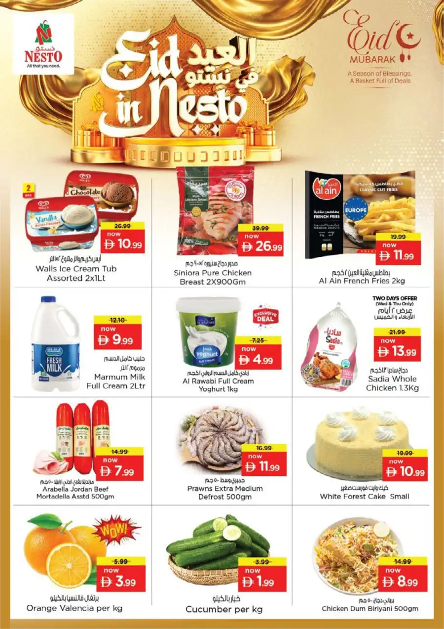 Nesto Sharjah Eid Al Fitr Deals 2026 | Special Offers at Maleha St