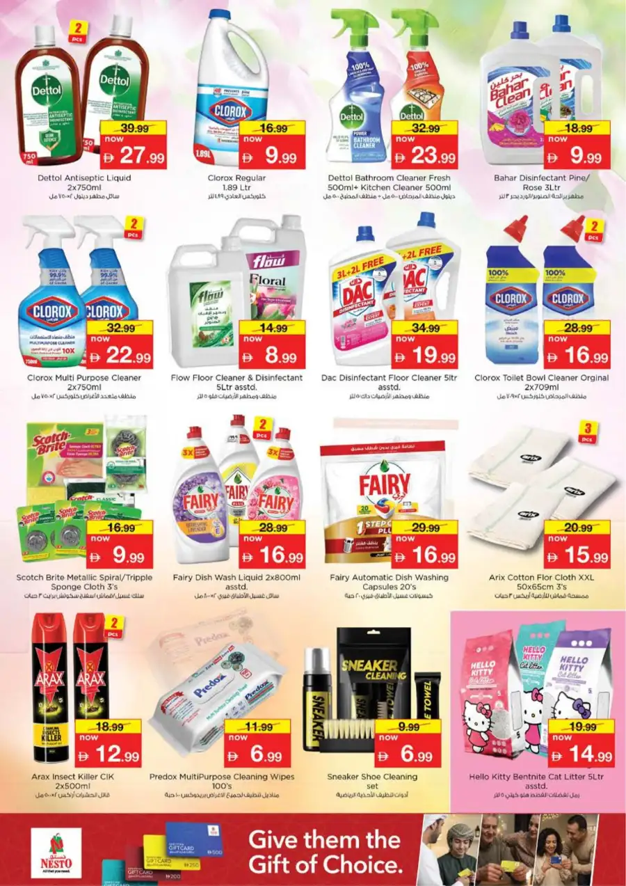 Nesto Sharjah Eid Al Fitr Deals 2026 | Special Offers at Maleha St