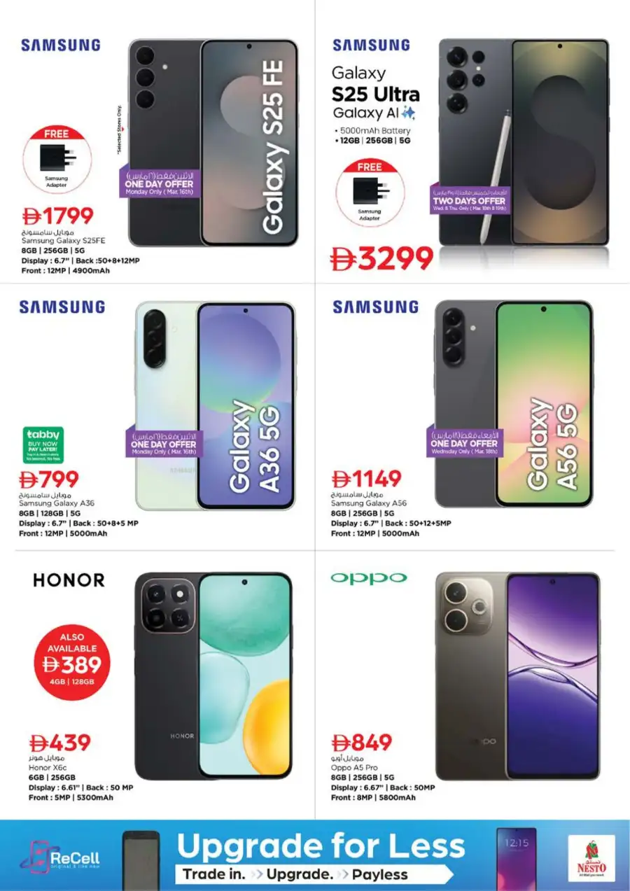 Nesto Sharjah Eid Al Fitr Deals 2026 | Special Offers at Maleha St