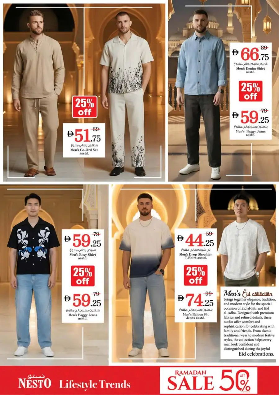 Nesto Sharjah Eid Al Fitr Deals 2026 | Special Offers at Maleha St