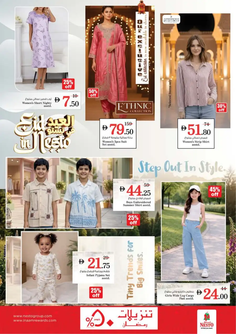 Nesto Sharjah Eid Al Fitr Deals 2026 | Special Offers at Maleha St