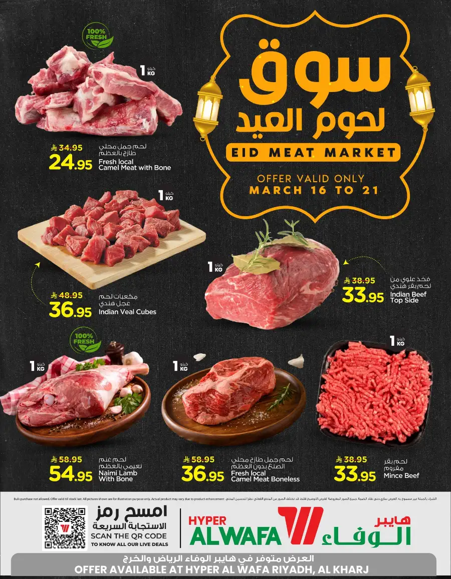 Eid Meat Market