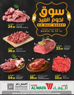 Eid Meat Market In Al Wafa Hypermarket Riyadh,Al-Kharj