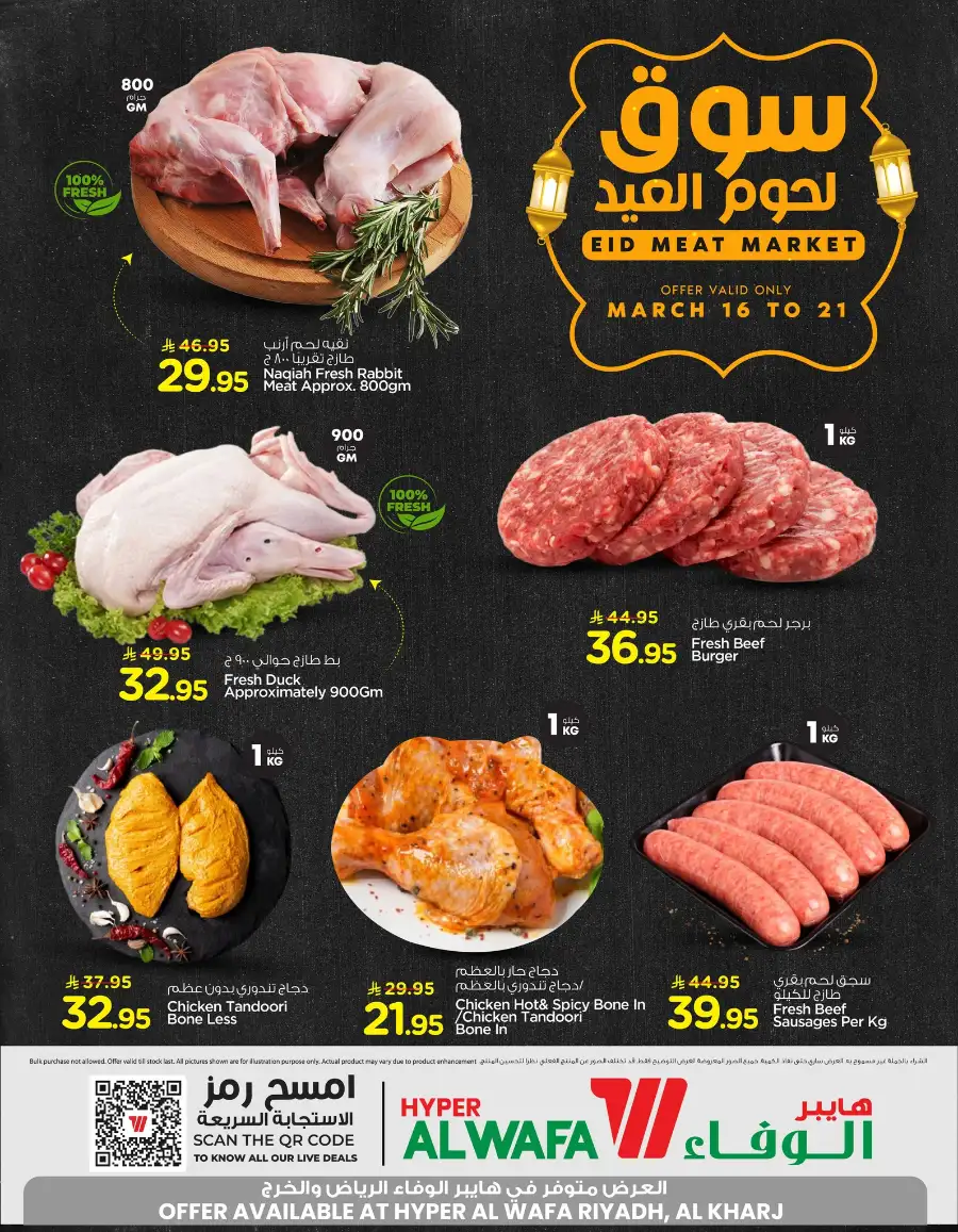 Eid Meat Market