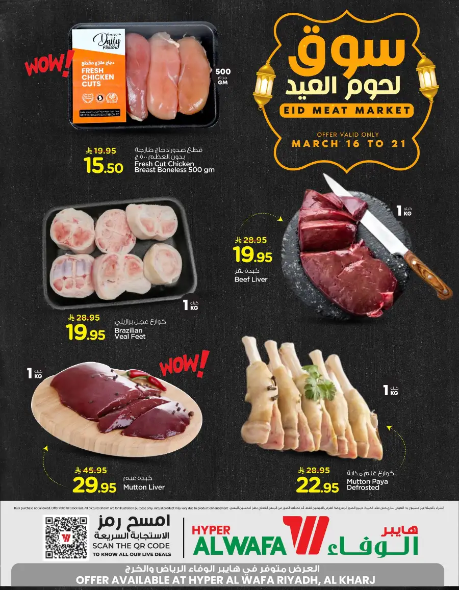 Eid Meat Market