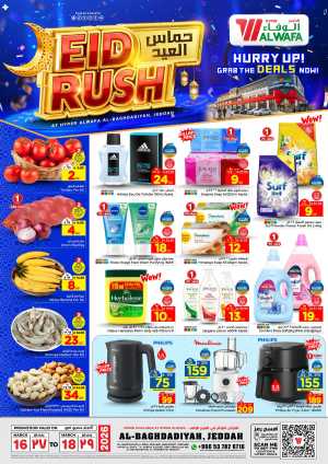 Eid rush In Al Wafa Hypermarket Jeddah