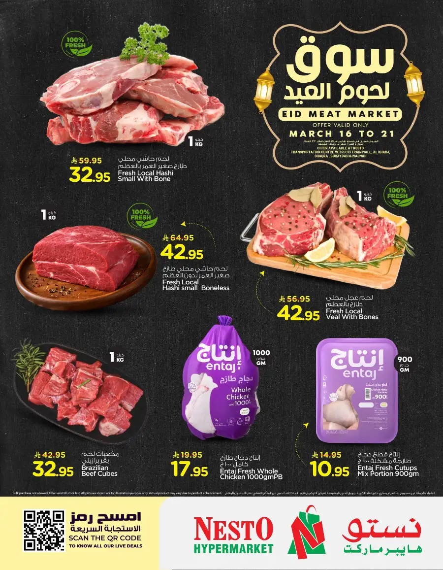 Eid Meat Market