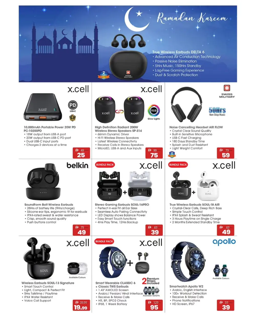 Eid Mega Electronics Festival | Mark & Save Ajman | Ends Apr 01