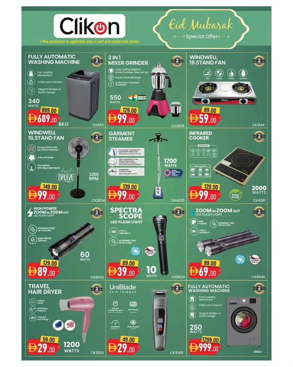 Eid Mega Electronics Festival | Mark & Save Ajman | Ends Apr 01