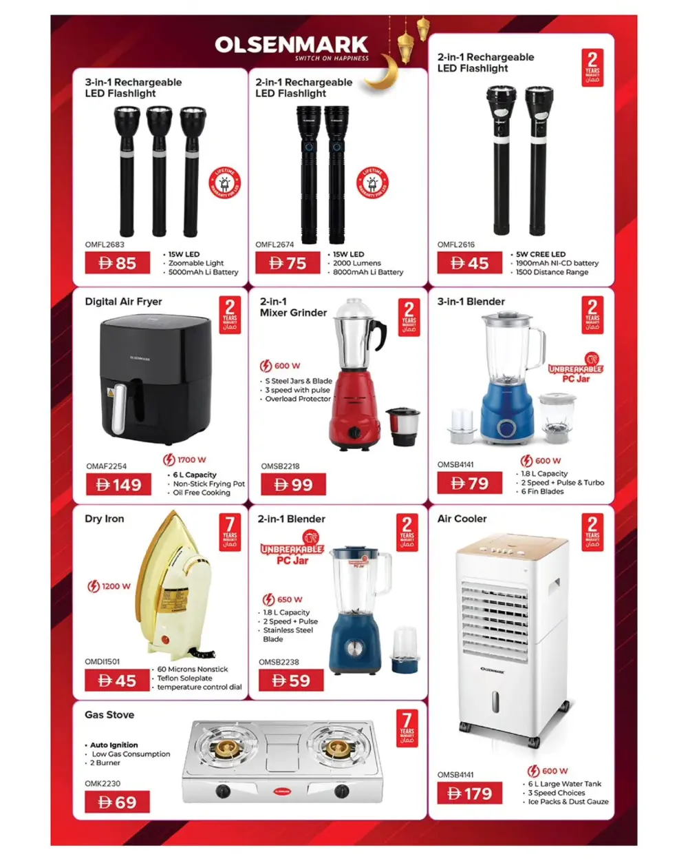 Eid Mega Electronics Festival | Mark & Save Ajman | Ends Apr 01