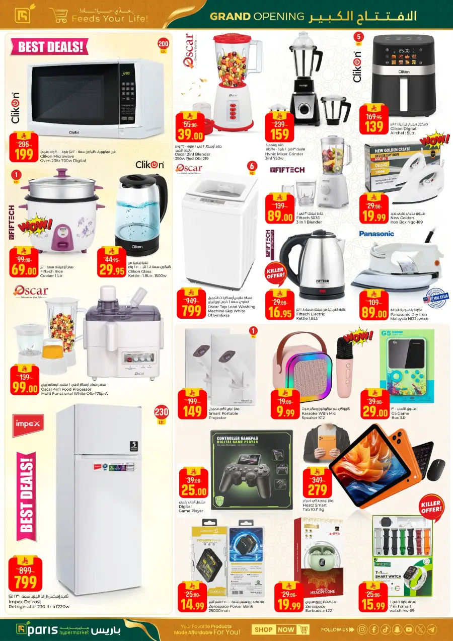 Paris Hypermarket Al Khobar Grand Opening Deals | Ends Mar 21