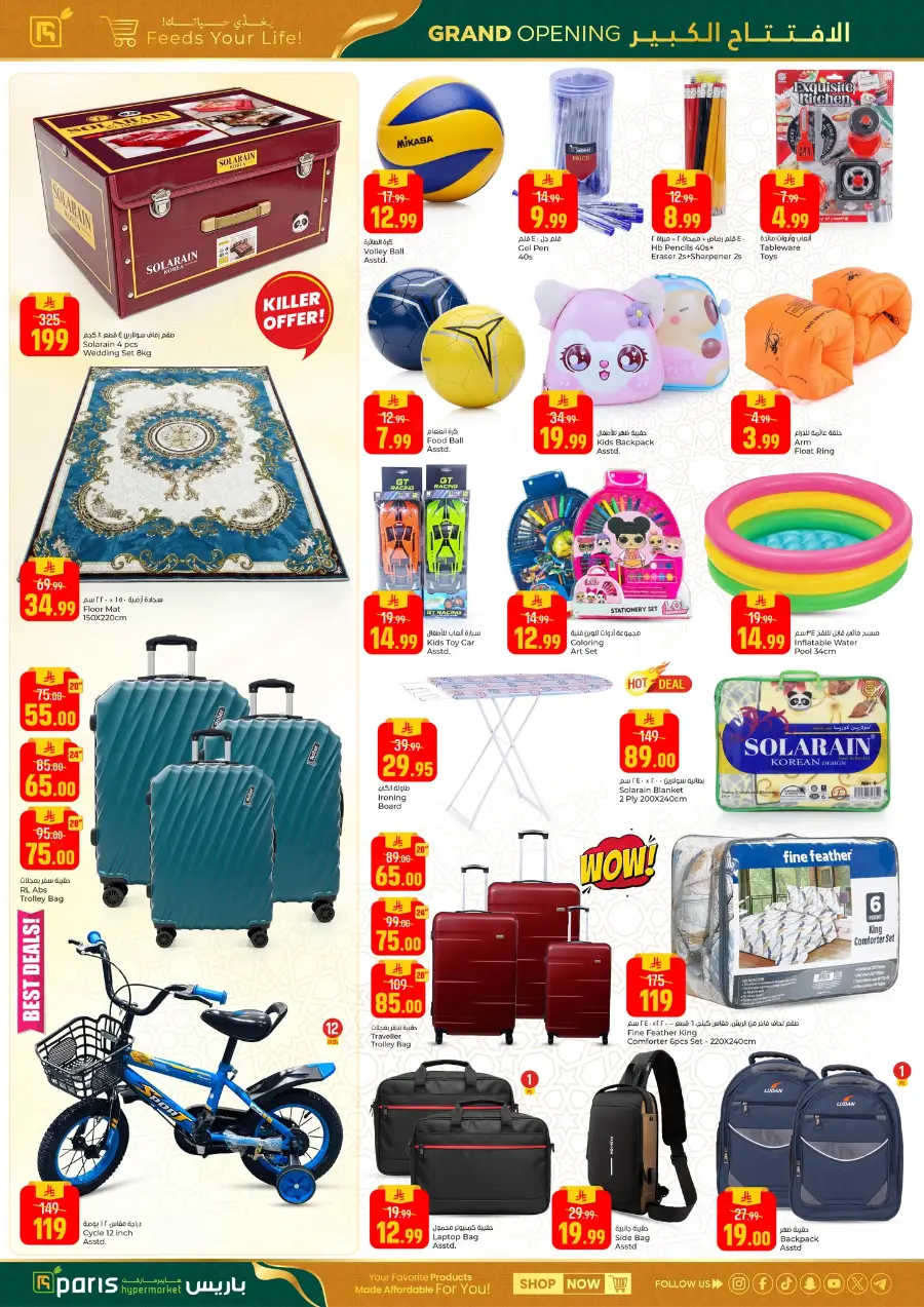 Paris Hypermarket Al Khobar Grand Opening Deals | Ends Mar 21