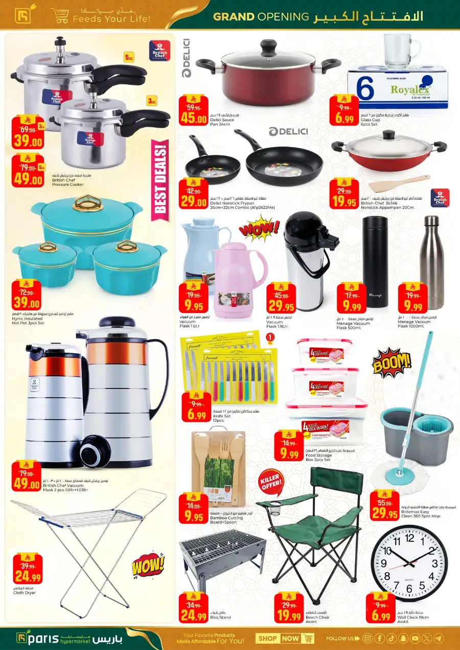 Paris Hypermarket Al Khobar Grand Opening Deals | Ends Mar 21